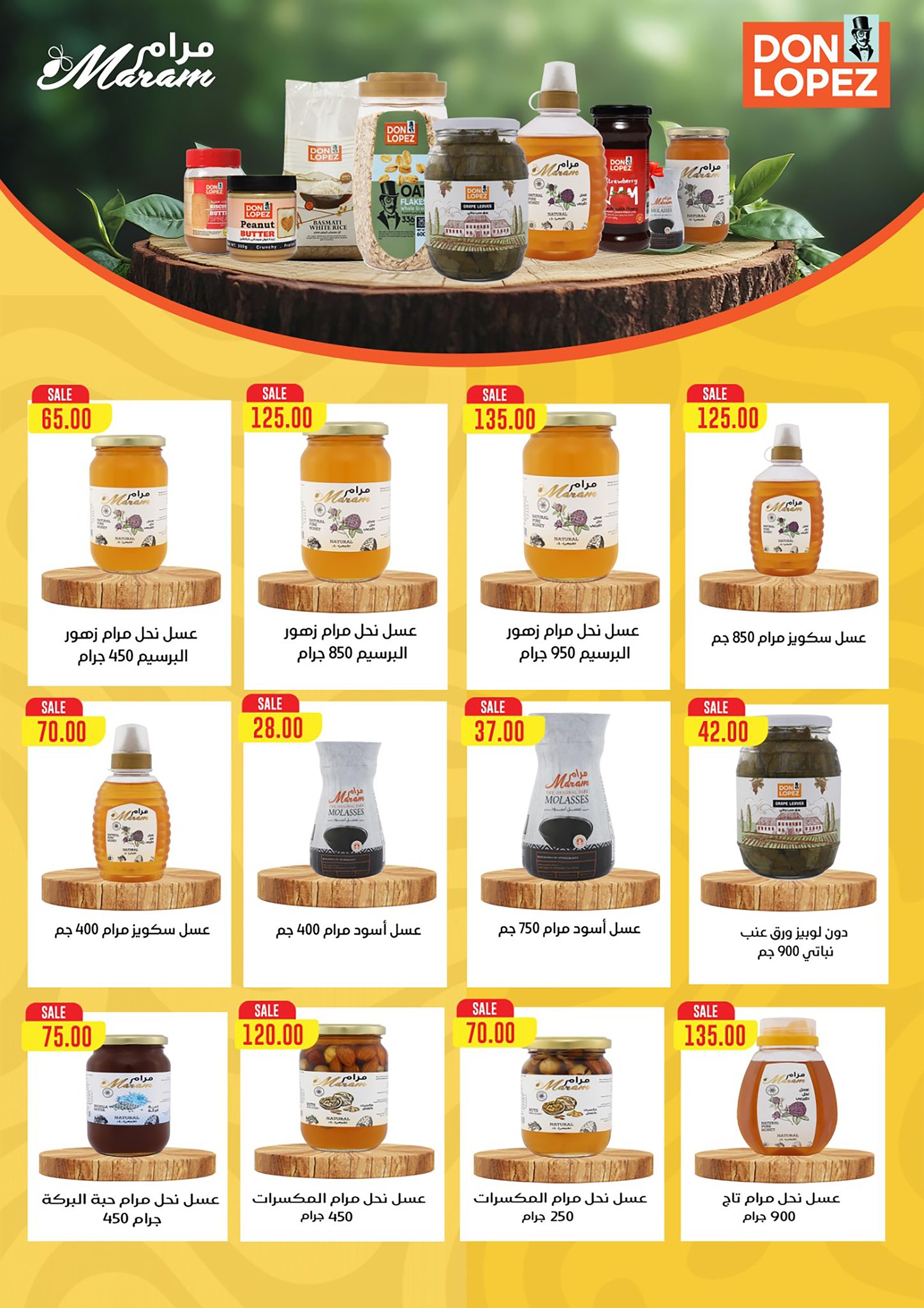 el-mahallawy-sons offers from 13aug to 1aug 2025 عروض اولاد المحلاوى من 13 أغسطس حتى 1 أغسطس 2025 صفحة رقم 46